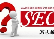 吉林SEO优化策略，如何提升网站排名与流量