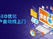 SEO公司推广宣传片