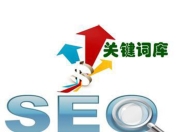 SEO关键词点击软件，提升网站流量的利器