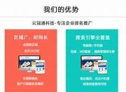 广州SEO优化公司，引领霸屏新篇章