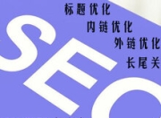 湖南SEO优化电话多少——专业服务，助力企业网络推广