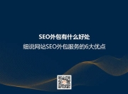 上海SEO优化，牛推网引领行业新潮流