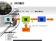 SEO培训，外推策略与留痕技巧