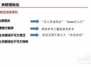 宁波SEO关键词策划的重要性与实施策略