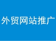 广州站外SEO公司，提升企业网络曝光与品牌价值的利器