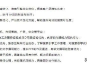 SEO推广招聘关键词的深度解析与策略