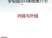 黄石SEO外链优化报价及策略解析