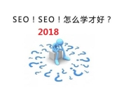 佛山SEO机构，提升网站排名，助力企业腾飞