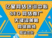 SEO竞价推广实训心得