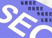 无锡SEO优化服务中心，引领企业网络推广新篇章