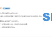 石家庄SEO优化官网，提升网站排名与流量的关键策略