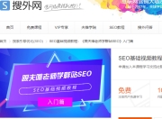 杭州网站SEO哪家便宜？—— 寻找性价比高的SEO服务