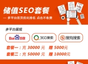 武夷山网页SEO排名策略