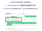 SEO推广软件公司排名