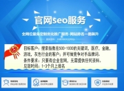 贵阳专业SEO优化外包服务的重要性与优势