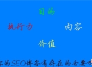 SEO兼职岗位的寻找与运营策略