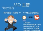 SEO兼职在哪里找广告？