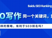 选择靠谱的SEO公司，关键词优化与信任的双重保障