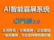 西安SEO整合营销推广策略与实践