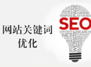 浙江省SEO上词引擎的重要性与应用