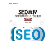 巩义搜索引擎优化（SEO）的实践与策略