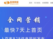 江门网站SEO的优化策略