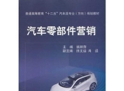 汽车配件SEO哪家专业？——为您的汽车配件需求找到最佳解决方案