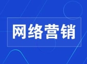 开州区低成本SEO推广策略