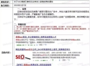 SEO推广解决方案的留痕策略