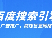 苏州SEO搜索引擎推广策略与实践