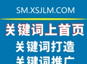 海阳市SEO优化关键词策略