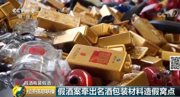 13.2万瓶特供酒销毁事件，深度剖析与反思