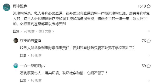 西安通报男童被恶犬咬伤事件，2人因疏忽被刑拘