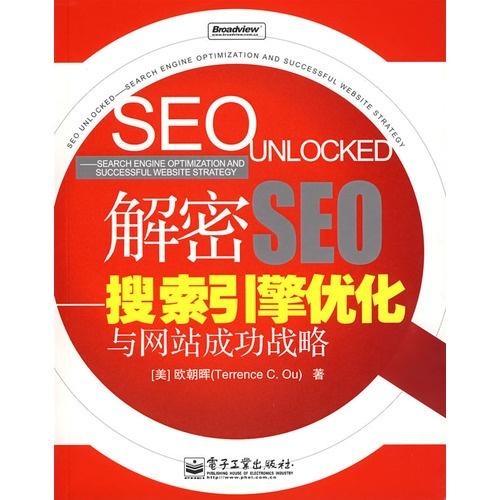 SEO站内优化的方法的揭秘