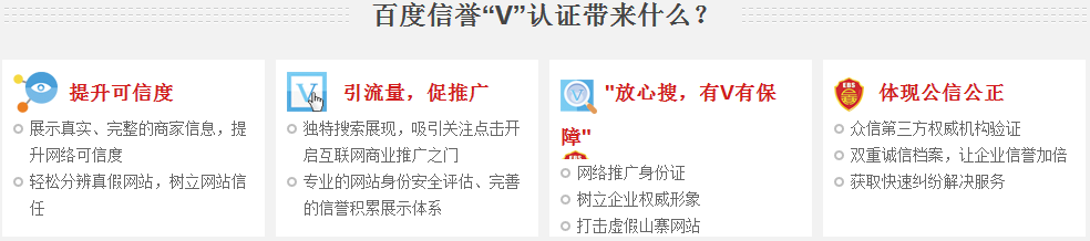 百度V认证与SEO的深度融合的前沿