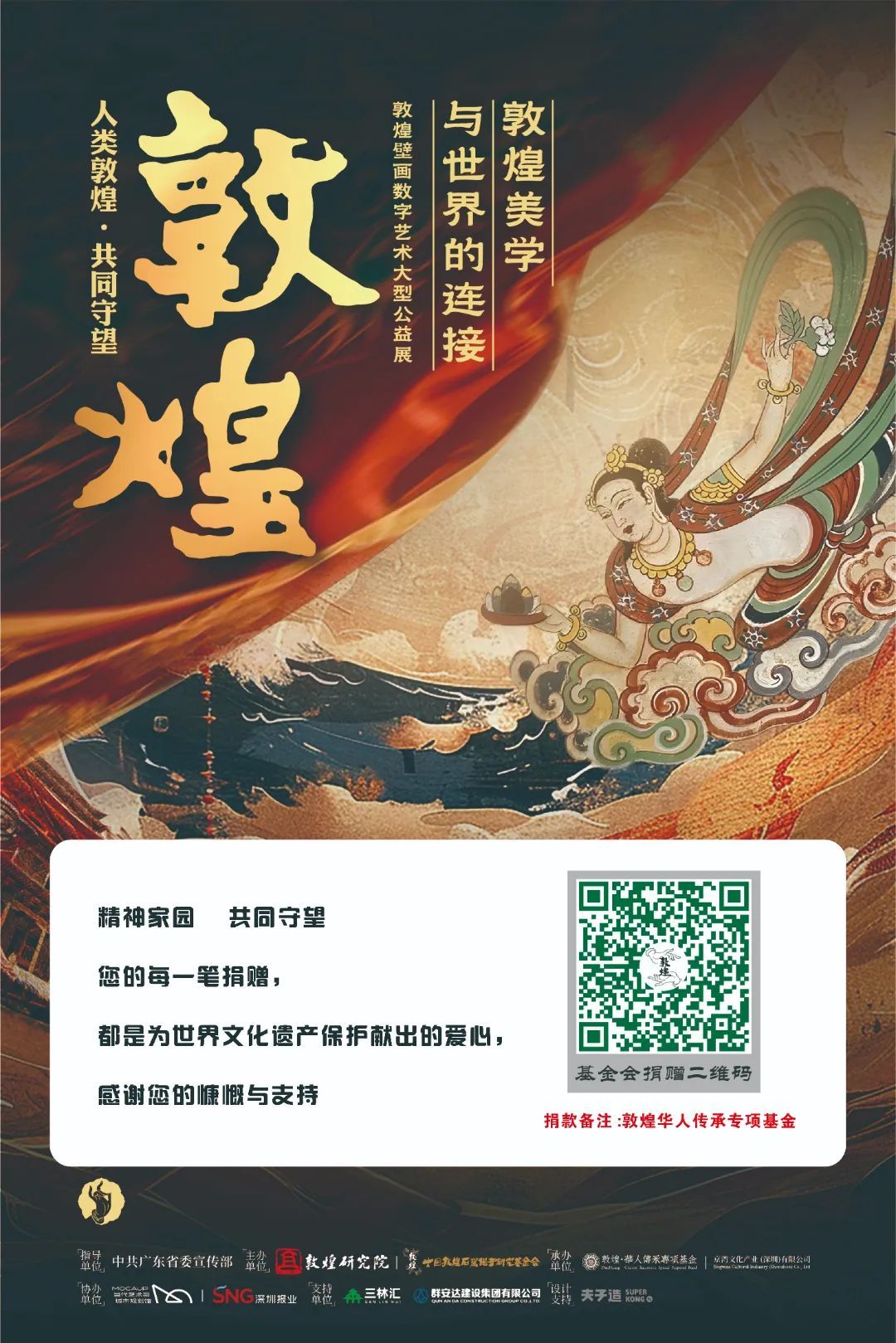 敦煌与SEO，古老文化与现代技术的完美结合的含义