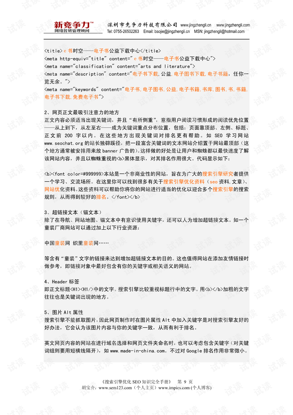 军歌SEO，探索军事音乐在搜索引擎优化中的独特魅力的解读