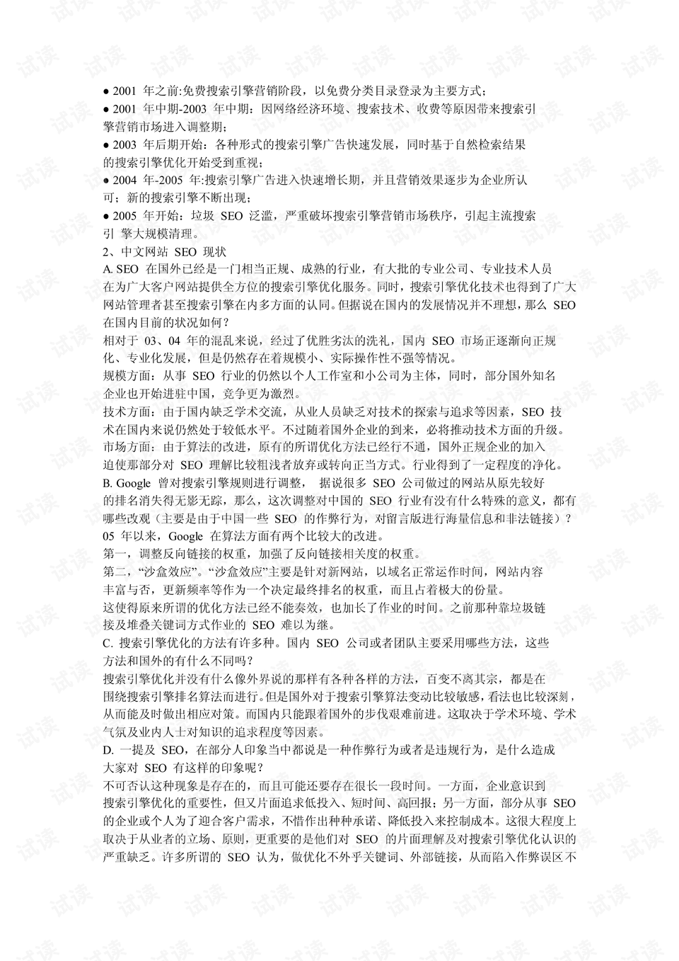 军歌SEO，探索军事音乐在搜索引擎优化中的独特魅力的解读