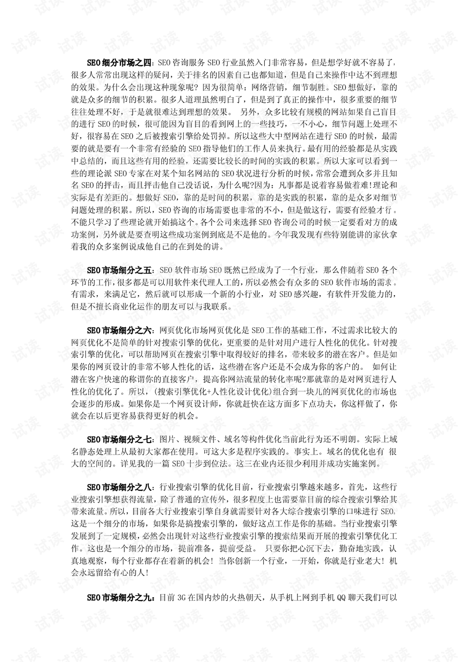 军歌SEO，探索军事音乐在搜索引擎优化中的独特魅力的解读