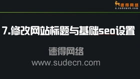 网页标题优化（SEO）的重要性与策略的探讨