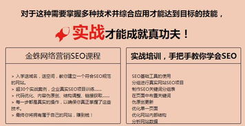 广州SEO培训，提升网络推广技能，助力企业数字化营销的揭秘