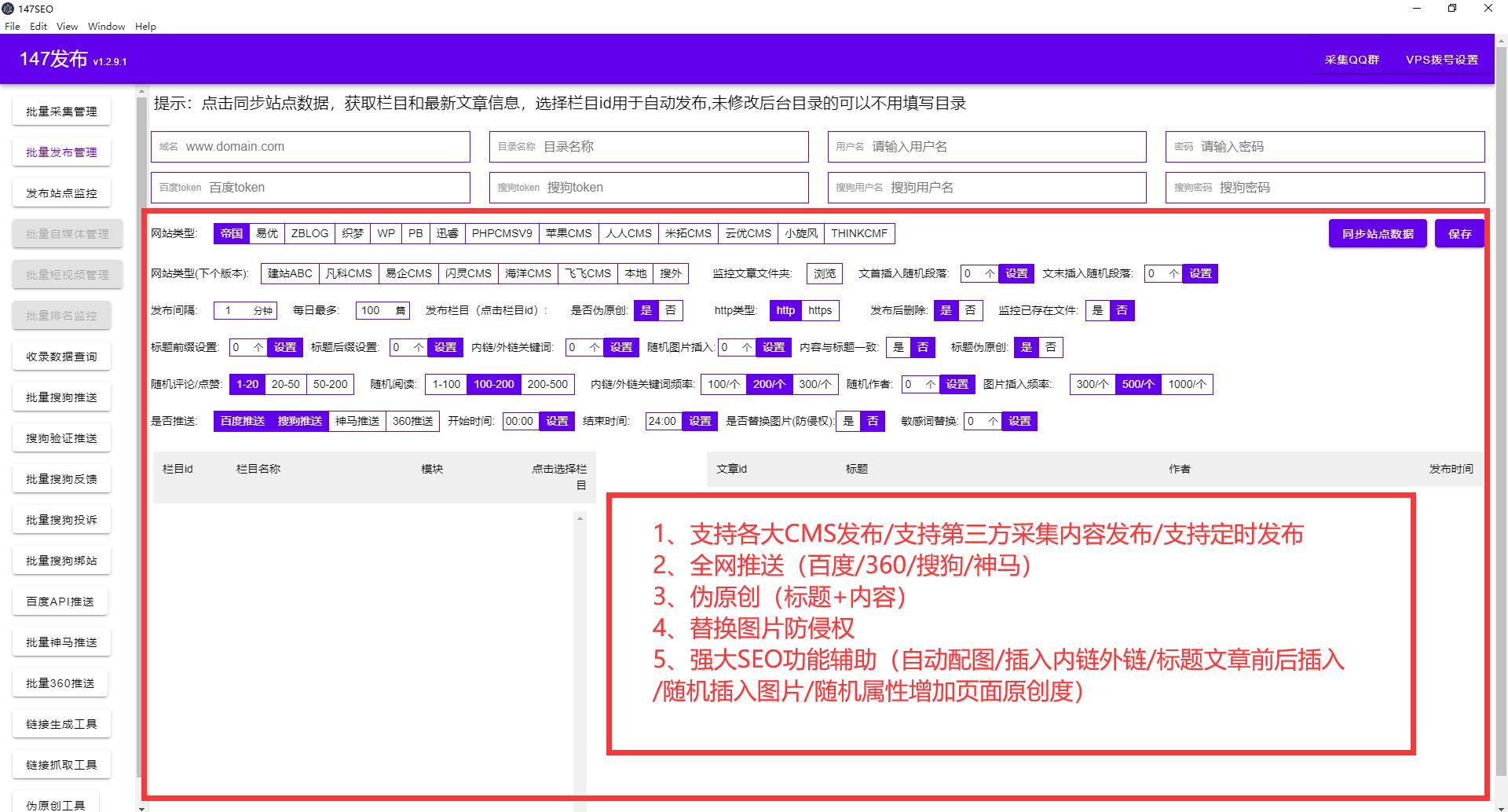 SEO主动推送，提升网站流量与排名的关键策略的责任