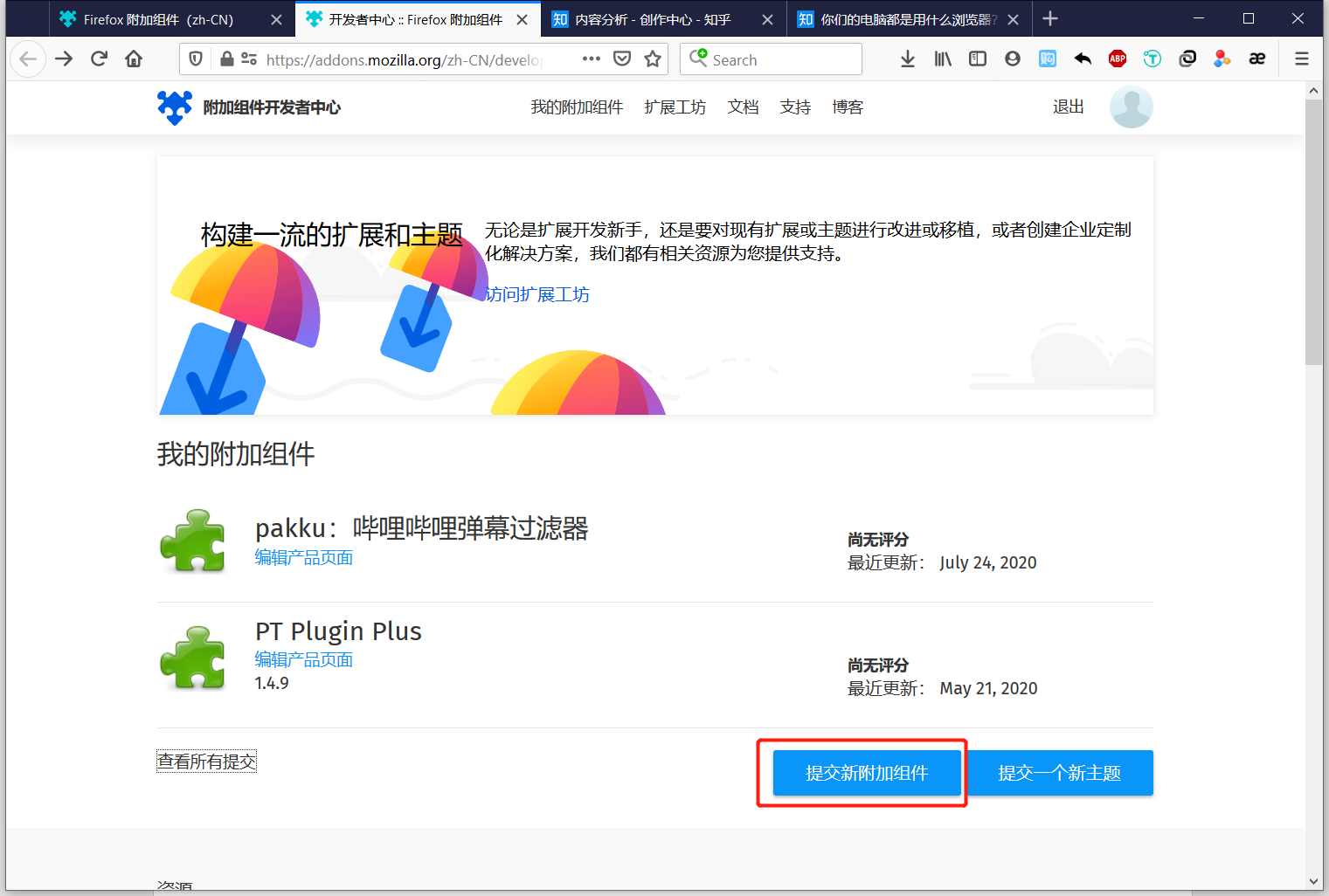 Firefox SEO插件，提升网站排名的必备工具的背景