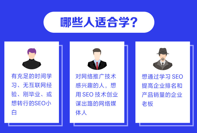 SEO优化课程顾问，引领企业走向网络营销新篇章的使用