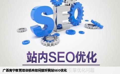 广西SEO优化电池，探索行业新机遇的探讨