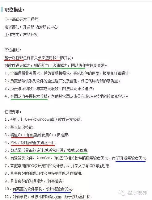 广西SEO优化简历，专业之路的探索与成就的揭秘