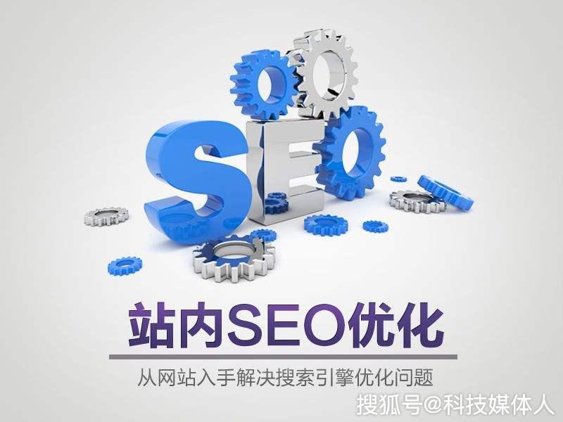 SEO优化之路，从http://seo.chinaz.com/开始的揭秘