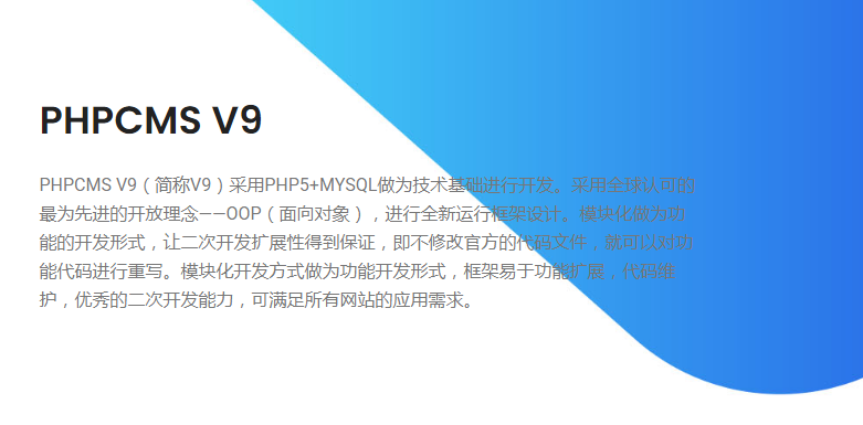 探索PHPCMS V9的SEO优化策略的警示