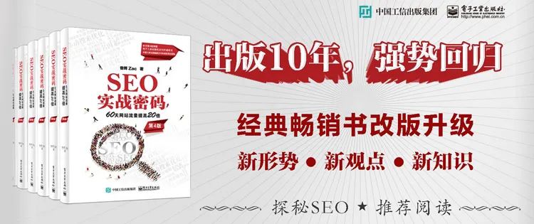 SEO实战密码电子书下载的责任