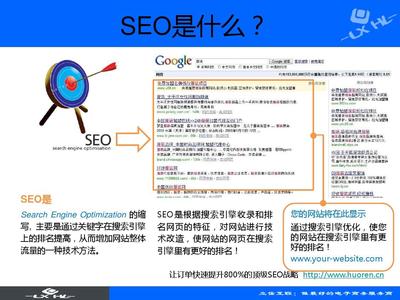 光年SEO培训，开启您的网络优化之旅的警示